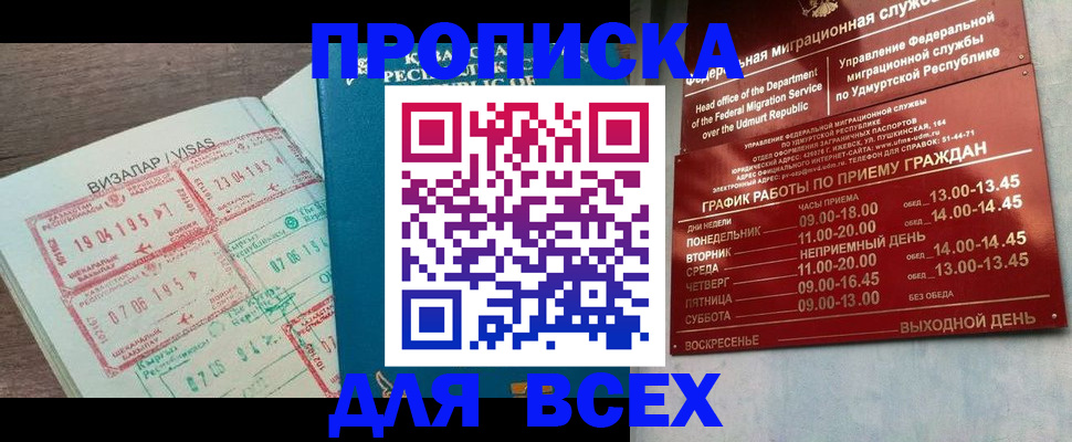 временная регистрация поиск в Кубинке