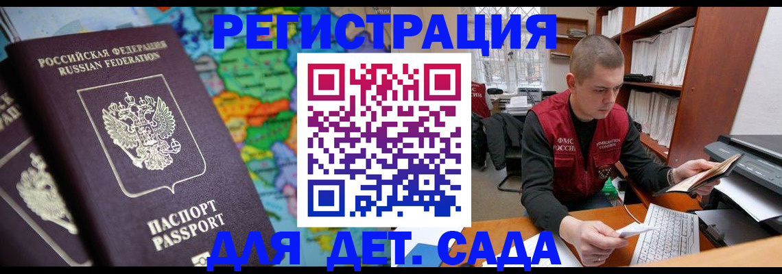 временная регистрация адрес в Кубинке